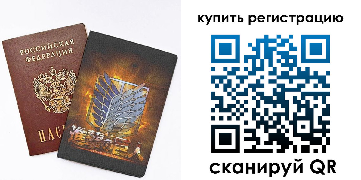 прописка штамп в Сосновом Бору