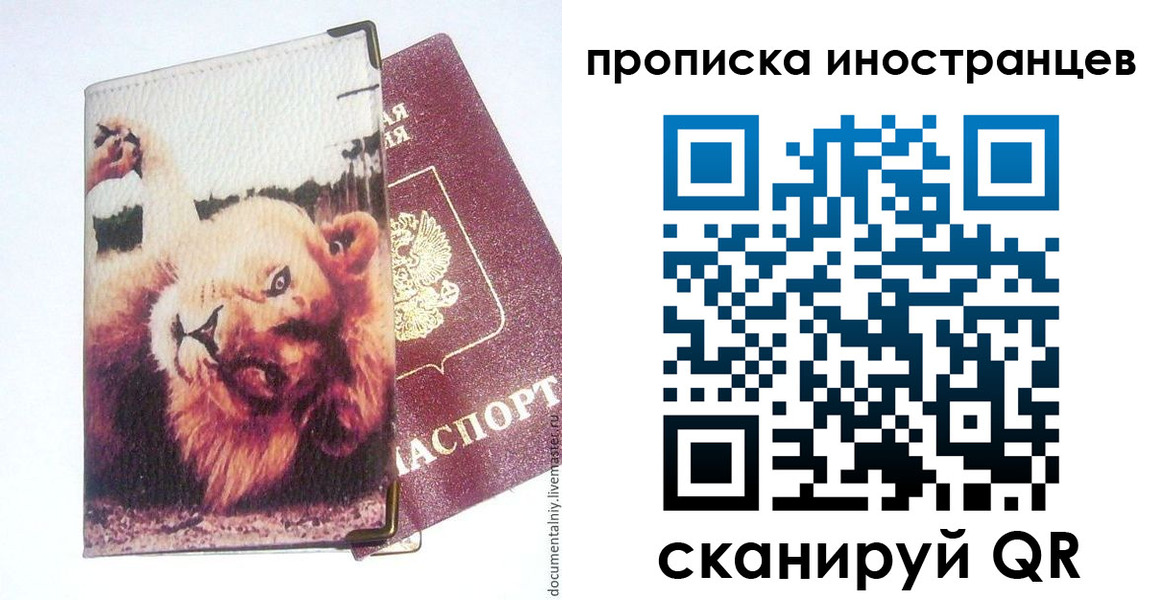 временная регистрация адрес в Сосновом Бору