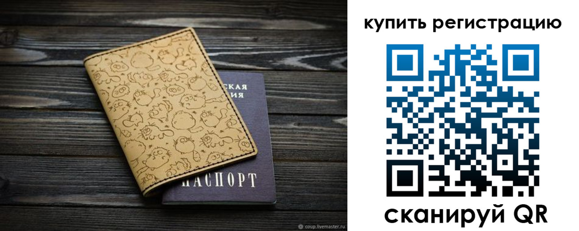 прописка в квартире в Сосновом Бору