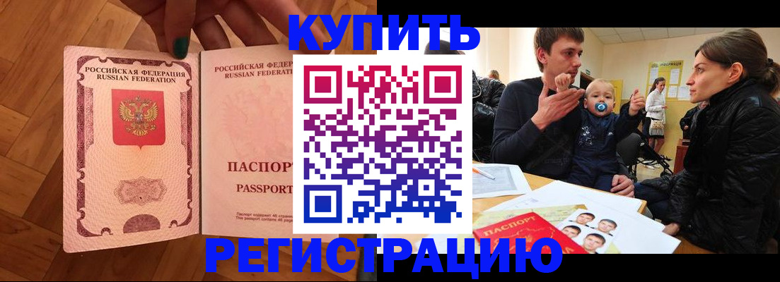 прописка в квартире в Сосновом Бору