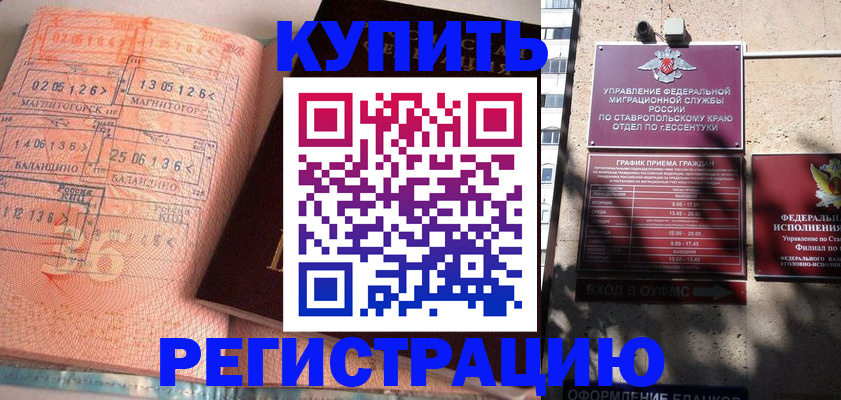временная регистрация законно в Сосновом Бору