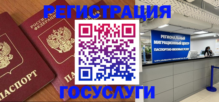 временная регистрация недорого в Сосновом Бору