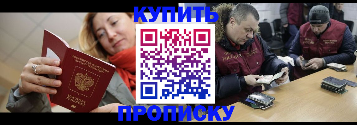 временная регистрация для школы в Сосновом Бору
