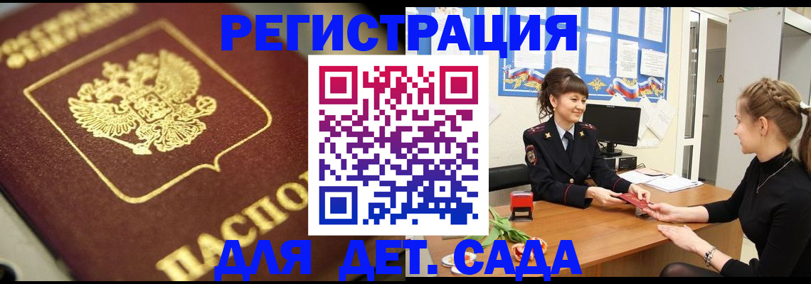 временная регистрация гарантия в Сосновом Бору