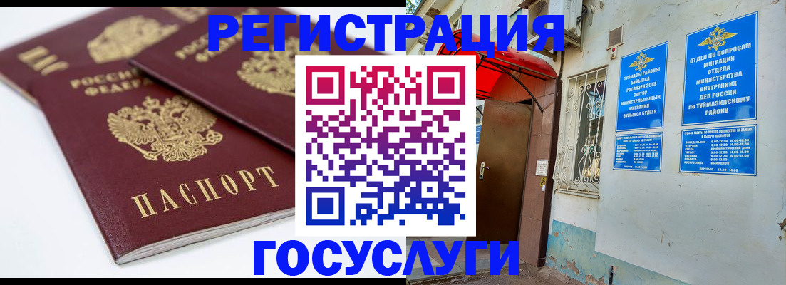 прописка для работы в Сосновом Бору