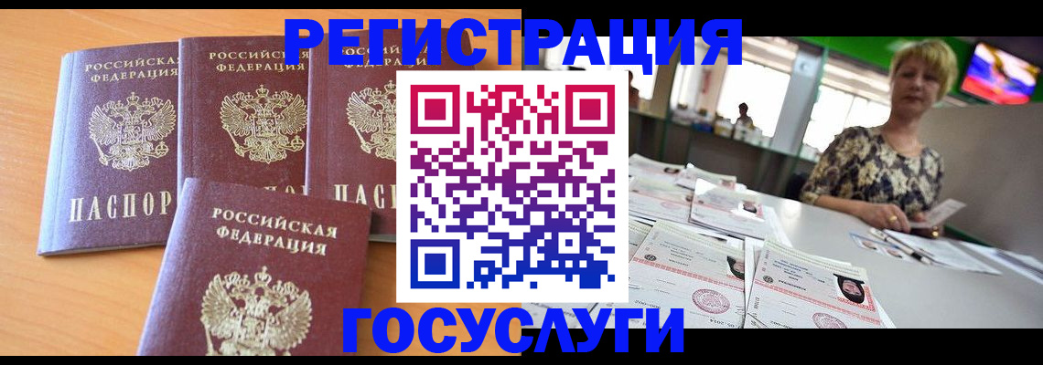 прописка в квартире в Сосновом Бору