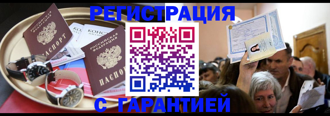 временная регистрация для школы в Сосновом Бору