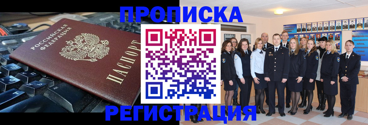 временная регистрация для всех в Сосновом Бору