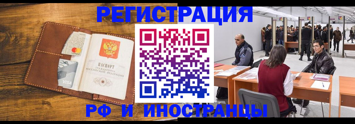 временная регистрация для школы в Сосновом Бору